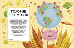 Ця книжка повна мізків Ранок Усілякі мізки та як вони працюють - Тім Кеннінґтон (N1603001У) - мініатюра 4