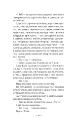 Будь ласка, не бійся - Павло «Паштет» Белянський - мініатюра 13