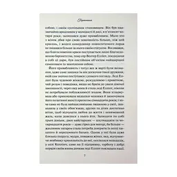 Книга Переконання - Джейн Остін КСД (9786171517394) - мініатюра 7