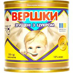 Вершки згущені Первомайський МКК 15% 350 г 