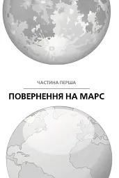 Скитальці - Хао Дзінфан - мініатюра 6