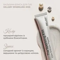 Комплект Hillary проти тьмяності шкіри обличчя та сухості губ - мініатюра 12