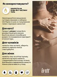 Набір для інтимного масажу Intt Perls Love, 15 мл - мініатюра 8