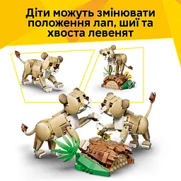 Конструктор LEGO Creator Дикі тварини: Величний лев (31386) - мініатюра 10