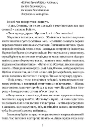 Місяць любови : оповідання, образки, етюди, історична повість - мініатюра 4
