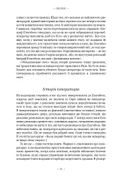 Імператор Риму. Володар давньоримського світу - Мері Берд - мініатюра 12