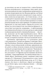 Українське письменство ХХ сторіччя. Від Куліша до Винниченка - Микола Зеров - мініатюра 7