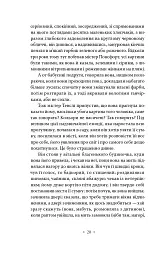 До маяка - Вірджинія Вулф - мініатюра 14
