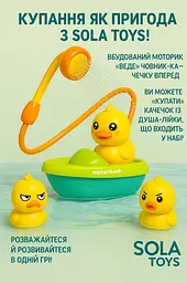   Іграшка для купання каченята з душем і моторним човном   - мініатюра 7