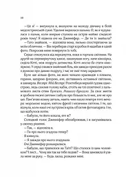 Бунгало - Сара Джіо  (1283623) - мініатюра 9