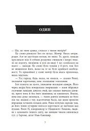 Повернення Рейчел Прайс - мініатюра 5