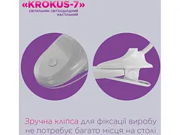Настільна лампа ELM Krokus 7W IP20 4000K (27-0000) - мініатюра 5