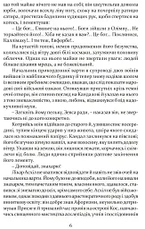 Печера ідей - мініатюра 9