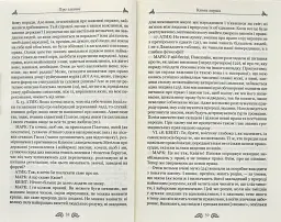 Марк Туллій Ціцерон. Про закони. Про державу. Про природу богів - мініатюра 5