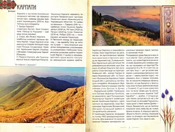 Легенди України - мініатюра 3