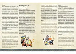 Geekach Games Root RPG - Бертрамова Бухта. Швидкий старт (укр.) (GKRP0029) - мініатюра 3