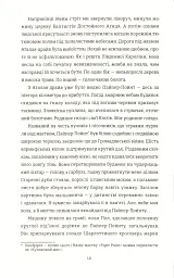 Знайди мене - Ф. Дж. Вернон - мініатюра 5