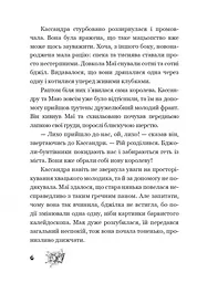 Пригоди бджілки Маї - мініатюра 4