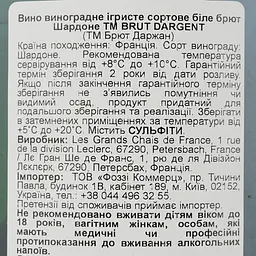Вино ігристе Dargent Chardonnay Blanc de Blancs біле брют 1.5 л - мініатюра 4