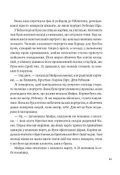 Лі Говард і привиди маєтку Сіммонс-Пірс - Шон М. Ворнер - мініатюра 8