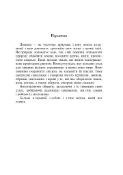 Українські обереги - мініатюра 4