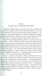 Сестра Керрі - мініатюра 2