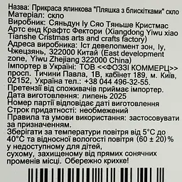 Прикраса ялинкова Yancheng Everbright Пляшка Джину з блискітками (833756) - мініатюра 7