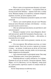 Камінний хрест. Новели - Василь Стефаник - мініатюра 7