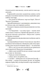Рівновага - мініатюра 7