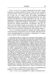 Бернард Шоу. Вибрані твори. Том ІІІ - мініатюра 11