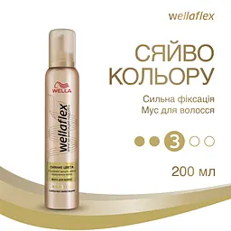 Мус для волосся Wellaflex Сяйво Кольору для Сильної фіксації 200 мл - мініатюра 2