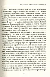Підсвідомості все підвладне - мініатюра 6