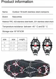 Льодоступи Naturehike (NH19HJ001) розмір М - 19 зубців - мініатюра 10