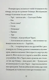 Цієї зими - мініатюра 3