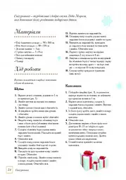 Новорічний маскарад - мініатюра 13