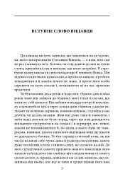 Степовий вовк - Герман Гессе - мініатюра 3