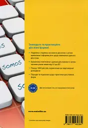 Все про іспанські дієслова. Граматика в таблицях - Ольга Бальбоа - мініатюра 2