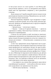 Брошка гімназистки - мініатюра 6