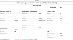 Ноутбук Apple MacBook Pro 13" i5-8259U/16/500 (C02XV2EFJHD4) Б/в - мініатюра 10