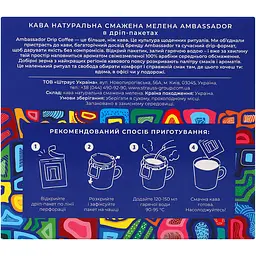 Кава мелена Ambassador Mix натуральна смажена в дріп-пакетах 7 шт. по 10 г - мініатюра 3