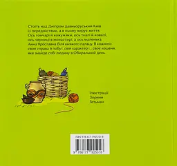 Обиральний день - мініатюра 2