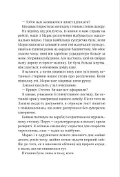 Будинок зі скла - Сара Пекканен - мініатюра 9