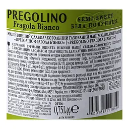 Уцінка. Напій винний слабоалкогольний газований Pregolino Fragola Bianco, напівсолодкий, 8,5%, 0,75 л (478708)  - мініатюра 5