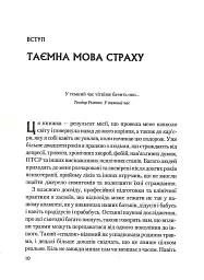 Це почалося не з тебе. Як успадкована родинна травма формує нас і як розірвати це коло - мініатюра 5