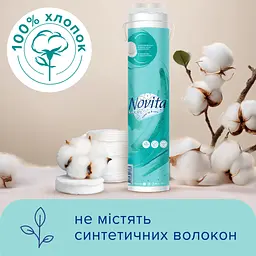 Ватні диски Novita Delicate 120 шт. (4744246013085) - мініатюра 3