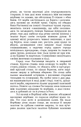 Микола Джеря - мініатюра 4