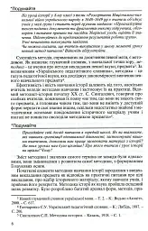 Методика навчання історії в школі - мініатюра 5