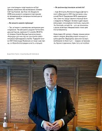 Журнал Локальна історія №3/2024 - мініатюра 3