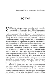 Зрозуміти мозок. Нейронаукові дослідження механізмів роботи мозку і його викрутасів - мініатюра 5