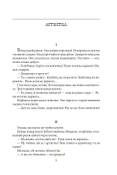 Єврейські історії. Сповідь стукача - Анатолій Дімаров - мініатюра 4